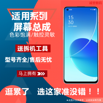 斯程適用於opporeno56真我realmegtneov15q2q3pro屏幕總成realmeq2pro