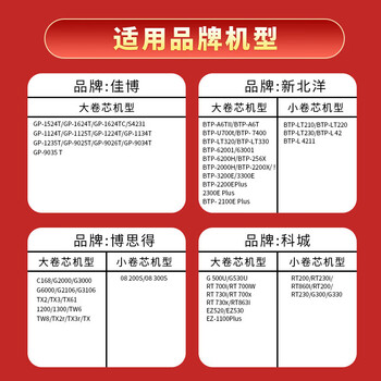 e代 全树脂基碳带50mm*300m单轴 适用tsc台半ttp-244pro/TE244/TE34热转印标签机碳带卷条码打印机