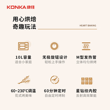 康佳(KONKA)电烤箱 家用一机多能迷你小烤箱 水果机 干果机 10L容量小巧不占地 KAO-W1075A 康佳(KONKA)电烤箱 家用一机多能迷你小烤箱 水果机 干果机 10L容量小巧不占地 KAO-W1075A