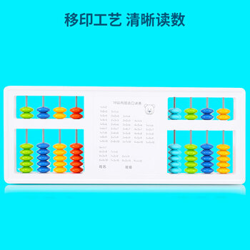 得力(deli)儿童算盘二年级下 7珠13档小学生教学算盘珠心算数学加减法教具教材同步 学生开学文具生日礼物 得力(deli)儿童算盘二年级下 7珠13档小学生教学算盘珠心算数学加减法教具教材同步 学生开学文具生日礼物