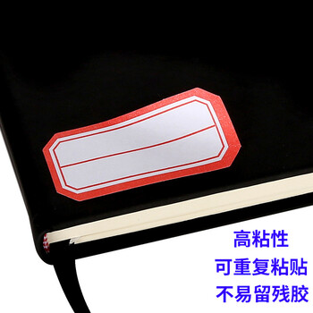 西玛(SIMAA)60枚23*49mm标签贴纸口取纸 不干胶自粘性标贴6枚/张 10张/包学生办公文具8455