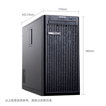 戴尔易安信（DELL）T150单路塔式服务器ERP用友台式电脑主机E2378G 64G 4T*3 480G 300W