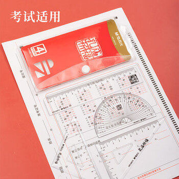 晨光(M&G)文具孔庙系列套尺尺子套装小学生考试 4件套（直尺15cm+三角尺*2+量角器）ARL96075中考高考