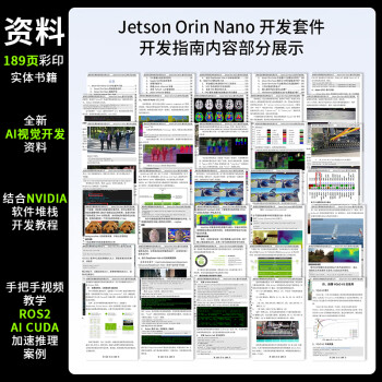 英伟达（NVIDIA）Jetson orin nano开发套件主板AI 人工智能视觉开发板主板