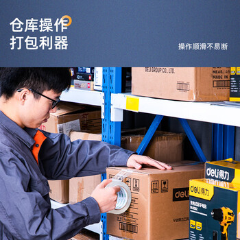 得力(deli)高品质透明封箱胶带/打包胶带 60mm*200y(183m/卷) 6卷/筒 30335 得力(deli)高品质透明封箱胶带/打包胶带 60mm*200y(183m/卷) 6卷/筒 30335