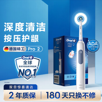 欧乐B成人电动牙刷成人 圆头牙刷 3D声波旋转摆动 Pro2 深洁白刷 日常清洁（简约灰）