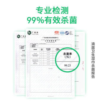 滴露（Dettol）卫生湿巾10片*8包消毒杀菌 湿巾小包独立包装 儿童便携