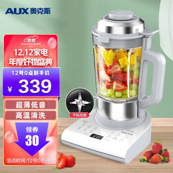 奥克斯（AUX）破壁机家用 超薄低音加热豆浆机多功能榨汁机料理机搅拌辅食机碎冰机早餐机PB9329A