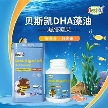 bestkid 贝斯凯  dha藻油 美国进口 微藻提取dha 60粒/瓶