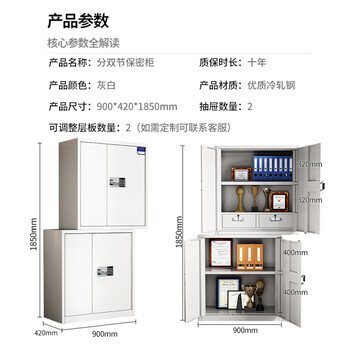 中伟电子保密柜文件柜铁皮密码柜钢制防盗保险柜智能密码锁分双节带抽