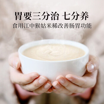 江中食疗猴头菇原味养胃粉5天装150g营养早餐米稀米糊燕麦片便携养脾胃 江中食疗猴头菇原味养胃粉5天装150g营养早餐米稀米糊燕麦片便携养脾胃
