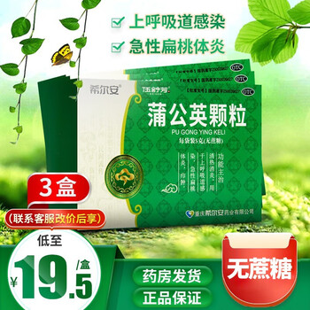 希尔安 蒲公英颗粒冲剂5g*10袋无糖型 【巩固装】2盒装