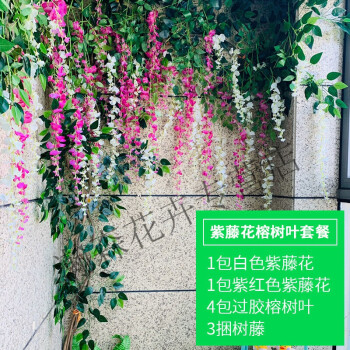 仿真樹藤樹葉樹枝假葉子客廳室內綠植藤蔓假花藤條吊頂植物牆裝飾紫藤