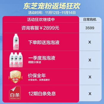 实用指南：如何挑选适合自己的東芝智能马桶盖？
