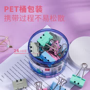 得力  金属燕尾夹票据文件夹子 办公用品8552S省力票夹2#(混)(24只/筒) 一筒装