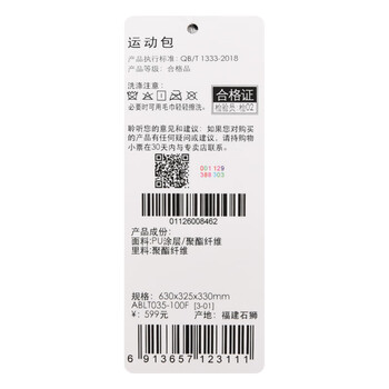 李宁（LI-NING）乒乓球包单肩包国家队多功能大乒乓球运动包ABLT035黑色