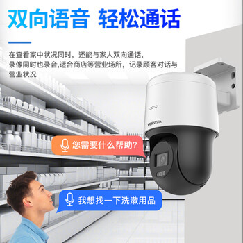 海康威视监控摄像头套装4路400万全彩室外poe网线供电云台球机语音对讲全套设备140MY-TE解决方案