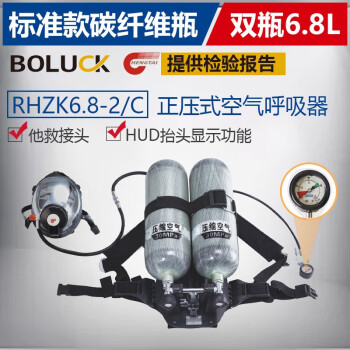 HENGTAI/恒泰 正压式空气呼吸器3C认证6.8L碳纤维瓶（双瓶电子表）消防应急救援可定制RHZK6.8-2/C
