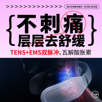 SKGK5 mini颈椎按摩器真实使用感受,真相揭秘入手感受