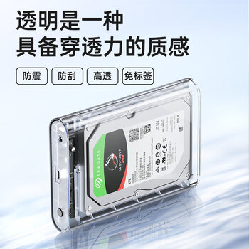 奥睿科(ORICO)3.5英寸移动硬盘盒Type-C3.1 SATA串口机械/固态SSD硬盘外接盒-透明合金TX35