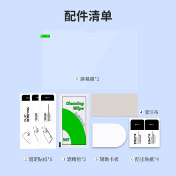蓝盛2024款M4/A3112苹果MacBook Pro 14英寸防蓝光高清屏幕膜M3屏幕膜笔记本保护膜A2442/a2779 蓝盛2024款M4/A3112苹果MacBook Pro 14英寸防蓝光高清屏幕膜M3屏幕膜笔记本保护膜A2442/a2779
