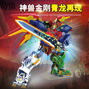 神兽金刚电影青龙再现5合体5合一变形神兽金刚玩具机器人男孩10岁