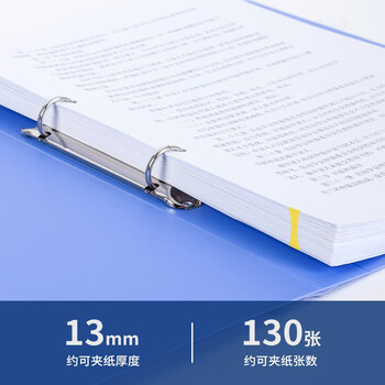 得力(deli)文件夹 A4二孔O型文件夹 活页打孔文件夹 资料夹子 5382 得力(deli)文件夹 A4二孔O型文件夹 活页打孔文件夹 资料夹子 5382