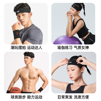 李宁【3条装】发带男运动吸汗头带女止汗带跑步导汗带头巾篮球束发带 李宁【3条装】发带男运动吸汗头带女止汗带跑步导汗带头巾篮球束发带