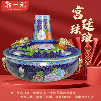 景泰蓝铜火锅价格报价行情- 京东