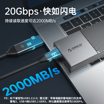 奥睿科(ORICO)M.2 NVMe移动硬盘盒SSD固态m2硬盘盒适用笔记本电脑外置盒20Gbps全铝/内置散热马甲M207C3 奥睿科(ORICO)M.2 NVMe移动硬盘盒SSD固态m2硬盘盒适用笔记本电脑外置盒20Gbps全铝/内置散热马甲M207C3