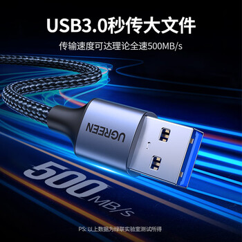 绿联USB3.0延长线 公对母数据连接线 适用U盘鼠标键盘打印机分线器扩展加长转接线铝壳编织1.5米10496