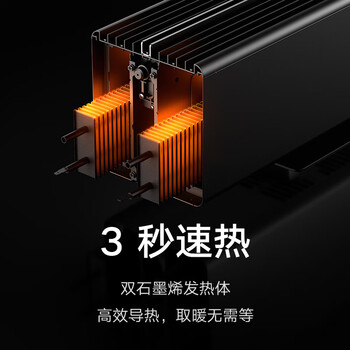 小米将推出新款米家石墨烯踢脚线电暖器,可实现 3 秒速热