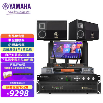 YAMAHA雅马哈点歌机如何,深度揭秘(雅马哈点歌机怎么更新歌曲视频)