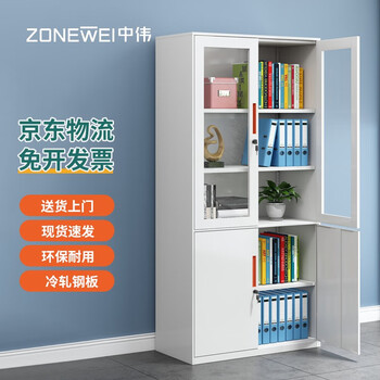 中伟（ZHONGWEI）办公文件柜铁皮资料柜档案柜储物书柜拆装柜大器械橘色拉手加厚款