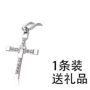 多姆十字架项链-送礼物