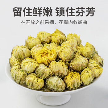 方家铺子中华老字号 胎菊60g 菊花茶花茶金银花组合可泡水凉茶