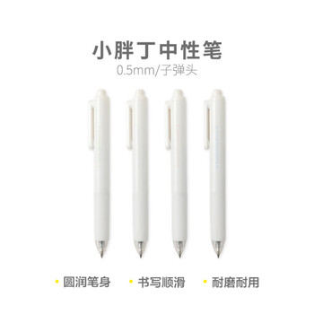 晨光（M&G）小胖丁按动中性笔0.5mm黑色顺滑刷题学生考试办公签字笔AGPJ9701A 3支
