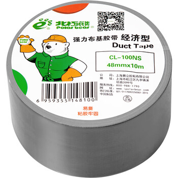 北极熊（Polar bear）强力布基胶带 防台风米字贴窗高粘性耐磨防水 银色 48mm*10m 1卷装 地毯固定管道密封 CL-100NS