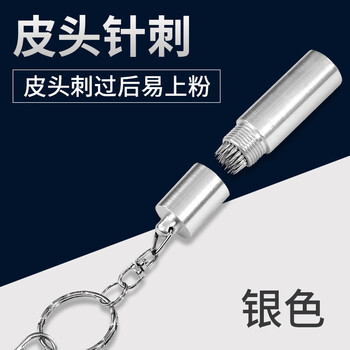 捍升 皮头刺针 台球球杆杆头扎皮头针刺  台球配件容易上粉  刺针1个