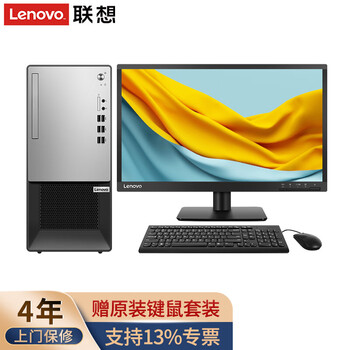 联想台式机扬天m4000o十代酷睿i5六核旗舰版4g独显无线蓝牙高性能商务
