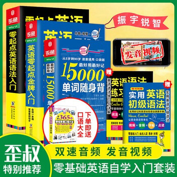 爱思英语学习网价格报价行情 京东
