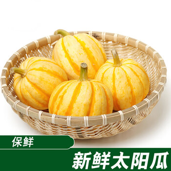轻恋新鲜太阳瓜食用黄金贝贝南瓜金桔南瓜贝贝果迷你小南瓜雕刻 10斤