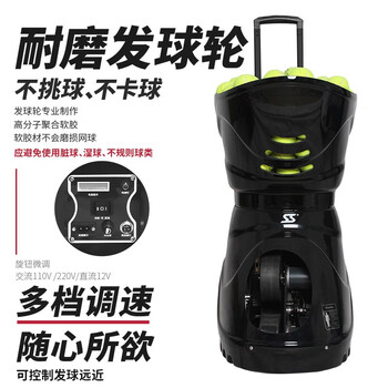 斯波阿斯网球自动发球机训练器中考发射教练陪自练装备电池SS-S4015黑色