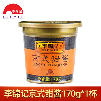 李锦记京式甜酱170g*3盒家用小包装甜面酱拌面酱北京口味烤鸭蘸酱