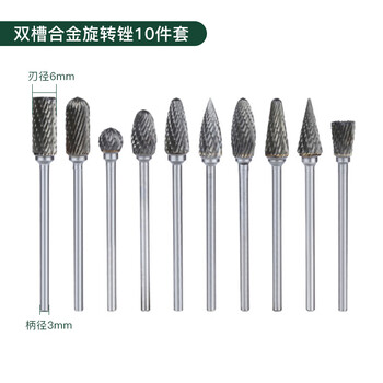 雷蒙双槽硬质合金旋转锉金属雕刻锉刀直电磨机内磨头打磨头ACOT0610