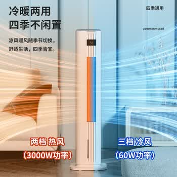 奥克斯（AUX）风扇空调扇冷风机家用冷风扇小空调制冷风扇无叶风扇塔扇冷暖扇暖风机NF-ST30CR
