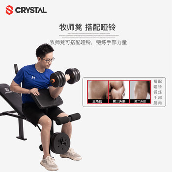 水晶(CRYSTAL)家用举重床卧推架多功能杠铃架深蹲架肌肉锻炼健身器材SJ7230主机 水晶(CRYSTAL)家用举重床卧推架多功能杠铃架深蹲架肌肉锻炼健身器材SJ7230主机