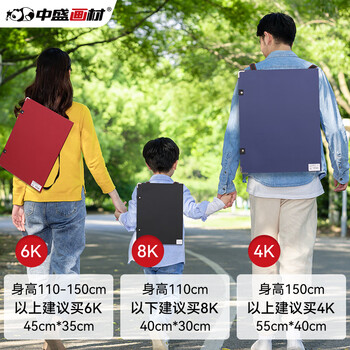 中盛画材(transon)6K速写板带兜写生画夹折叠素描画板夹绘图板画夹学生画袋收纳儿童初学者套装工具藏青蓝美术写生