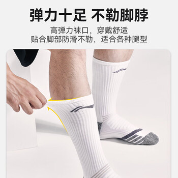 李宁（LI-NING）运动袜篮球袜长筒袜防滑耐磨训练袜套高筒长袜子男女