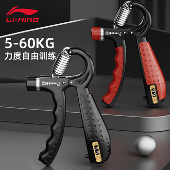 李宁（LI-NING）计数握力器专业练手力可调节男士腕力握力球儿童康复训练健身器材